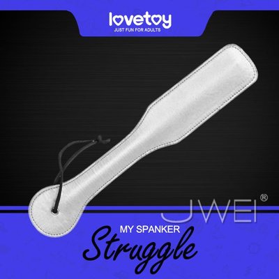 【薇閣情趣】Lovetoy．Struggle系列-My Versatile tie 調情SM時尚皮拍