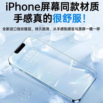 第一衛14鋼化膜防窺高清膜抗指紋適用蘋果手機iPhone13pluspromax促銷  超夯