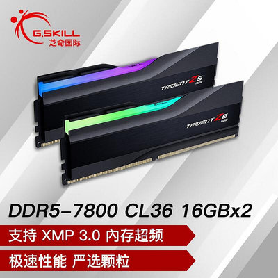 芝奇幻鋒戟DDR5 32G/64G/96G 6400/6800/7200/7800/8000 D5內存條