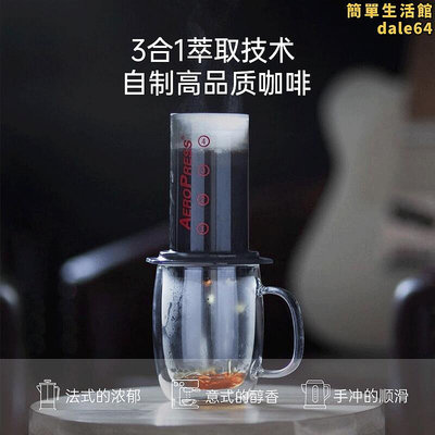 Aeropress愛樂壓標準版戶外可攜式咖啡機手動意式濃縮咖啡壺法式濾壓壺