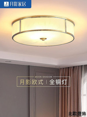 全銅歐式led吸頂燈 房間臥室燈北歐簡約現代圓形燈具