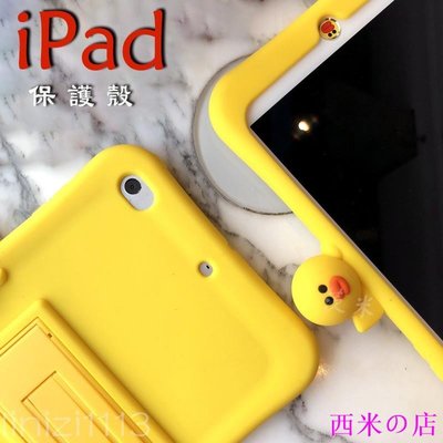 西米の店新ipad 保護套 air3 air2 iPad 5 6 7 8代 mini3 4 5 6 可妮兔 熊大 莎莉雞
