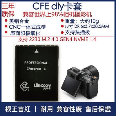 CFexpress卡套佳能尼康Z6/Z7/Z9/R3/R5相機CFE存儲轉ssd套件