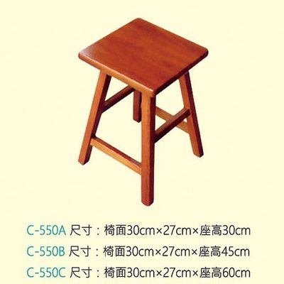 【CF-550A】方型椅(柚木色)(H30)
