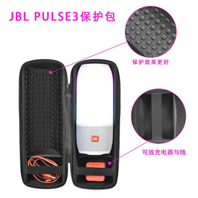 【熱賣下殺價】收納盒 收納包 適用于JBL Pulse 3 4脈動3收納包沖擊波3音箱包charge 3保護包