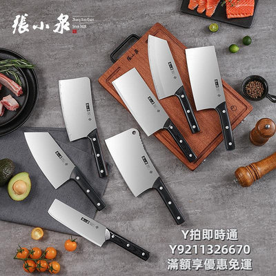 刀具組張小泉菜刀家用廚房刀具切肉片不銹鋼廚師專用女士斬骨頭砍刀套裝