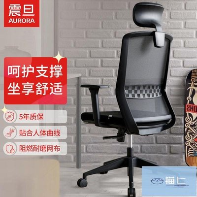 【熱賣精選】震旦AURORA電腦椅人體工學透氣辦公椅子家用轉椅升降座椅CELA黑色
