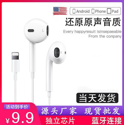 適用蘋果lightning耳機iPhone8plus/11pro/12入耳式XSMAX通用耳機