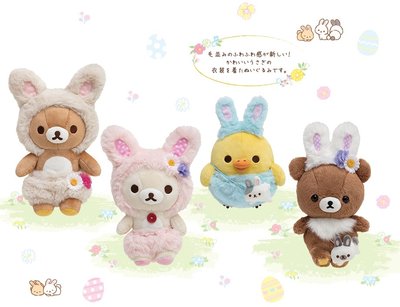 【愛麗絲日貨屋】日本正版 拉拉熊 懶懶熊 復活節系列 兔子裝 絨毛娃娃 現貨
