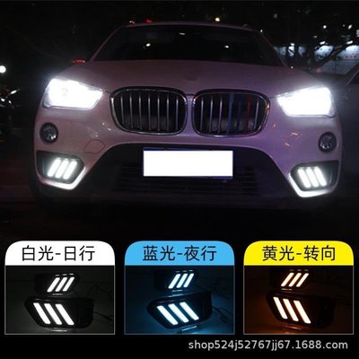 下殺-BMW適用于寶馬X1 F48 F49 2015-2019年 日行燈流水專用日間行車燈汽車車燈