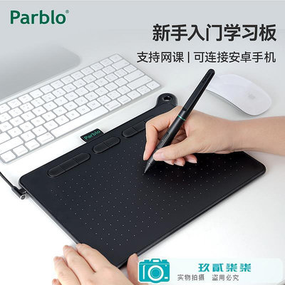 Parblo Ninos數位板電腦繪畫PS動漫手繪板可連手機學生網課手寫板-玖貳柒柒