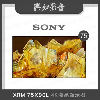 【興如】SONY XRM-75X90L 4K 75吋 即時通詢價