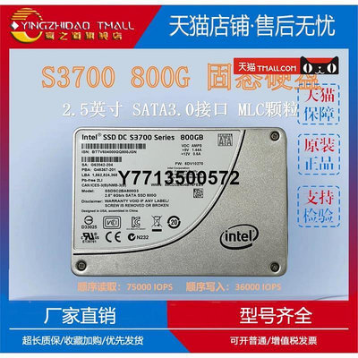 適用Intel/英特爾 S3700 800G SATA3.0 MLC顆粒 固態硬碟 企業級S