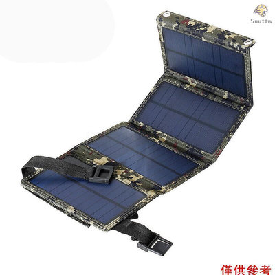太陽能板 20W便攜式太陽能電池板 戶外電源 可摺疊太陽能充電板 迷彩-SAINT線上商店