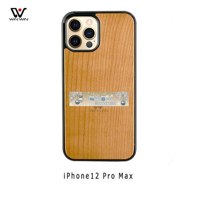【現貨】熱賣款木紋全包邊TPU軟殼 貼實木手機殼 適用于新iphone 13手機殼-潮友小鋪