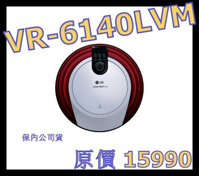 福利品 LG VR-6140LVM 掃地機器人 Neato Botvac D80 D75 BV80 PH-19