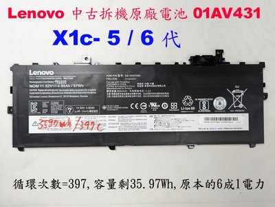 Lenovo  01AV430 原廠電池 中古拆機下來的 X1c 5th 6th 01AV431 01aV429