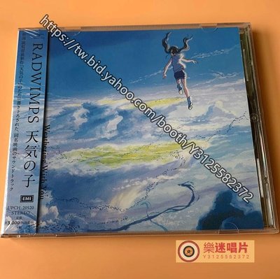 樂迷唱片~新海誠 天気の子 天氣之子 原聲音樂集OST RADWIMPS 日版CD