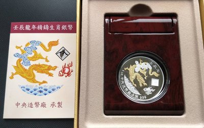 2012年 生肖壬辰龍年精鑄銀幣1OZ純銀(鍍金版)