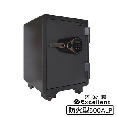 阿波羅Excellent e世紀電子保險箱-防火型600ALP 金庫 保險櫃