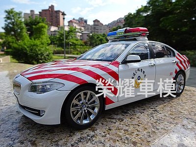 榮耀車模型..個人化訂製，將愛車複製成汽車模型--BMW F10 530i 台灣國道交通警察車 908 各車型顏色可製作