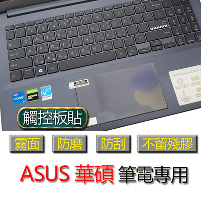 ASUS 華碩 K3500 K3500P K3500PC K3500PH 觸控板貼 霧面 筆電 保護貼 保護膜