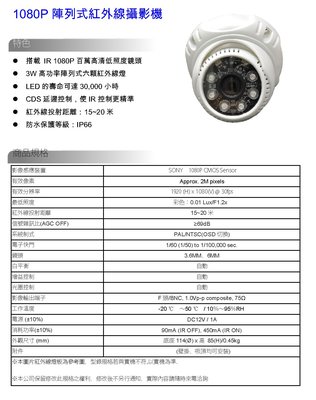 1080P 200萬 SONY323 半監視器 攝影機 攝像頭2MP 3MP 5MP 雄邁 海康 大華 昇銳 環銘 可取