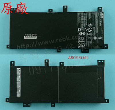 英特奈 ASUS華碩 X455L X455LA X455LB X455LD 原廠筆電電池 C21N1401