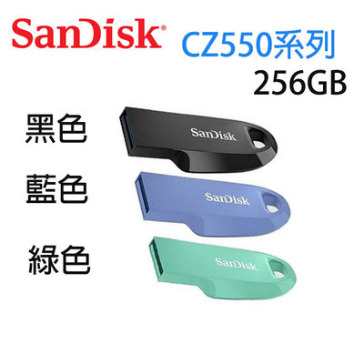 【MR3C】含稅公司貨 SanDisk CZ550 Ultra Curve 256GB 256G USB 3.2 隨身碟