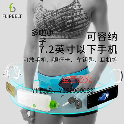 腰包 FlipBelt飛比特跑步腰包女腰帶健身馬拉松裝備手機水壺包