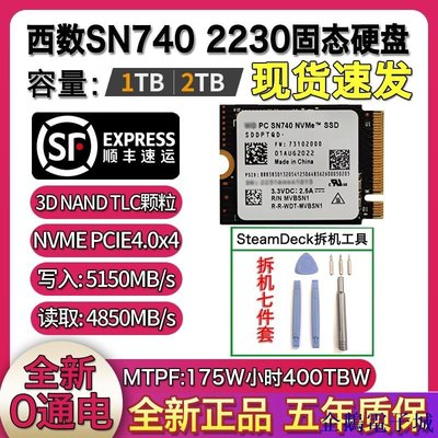 溜溜雜貨檔【 保固 低價】WD/西數 SN740 2TB SSD固態硬碟M.2 2230 PCIE4.0 SteamDeck