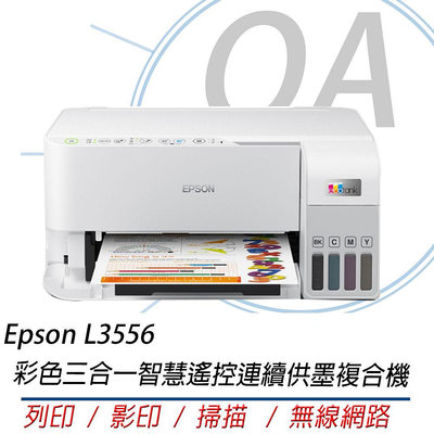 OA小舖EPSON L3556 高速三合一Wi-Fi 智慧遙控連續供墨印表機 含稅含運 同L3556 優於L3250