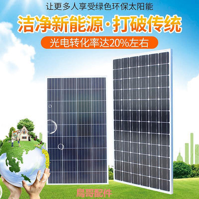 全新50W單晶太陽能發電板太陽能板電池板直充12V電瓶光伏發電系統