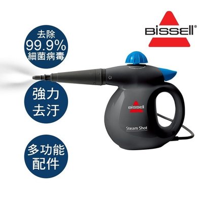 美國 Bissell 手持式蒸氣清潔機 2635U
