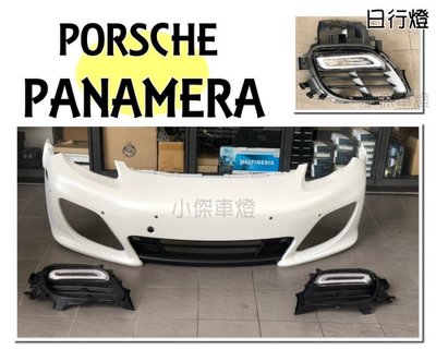 》傑暘國際車身部品《 PORSCHE PANAMERA 970 10-13 GTS 前保桿含專用日行燈總成 PP塑膠