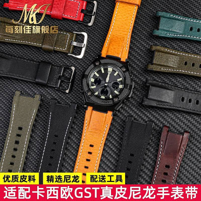 代用錶帶 鋼帶 皮錶帶 代用卡西歐GST-B100/410/W100/S110/S100/W300/210鋼鐵之心錶帶