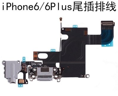 iPhone6 Plus原廠尾插排線(含充電、送話、耳機跟音頻)
