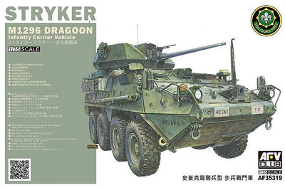 AFV Club AF35319 135 M1296 Stryker Dragoon IFV