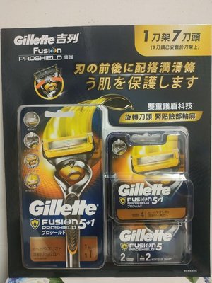 Gillette 吉列鋒護潤滑刮鬍刀架刀頭組合