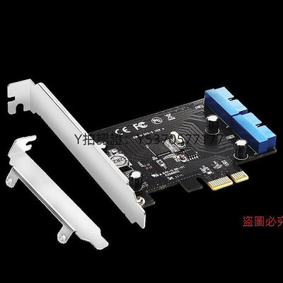電腦機殼 PCI-E轉usb3.0機殼前置面板擴展卡臺式機pcie轉USB3.0插針雙20PIN
