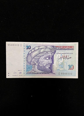 1994年突尼斯10第納爾紙幣 政變七周年紀念鈔 藍色版 近