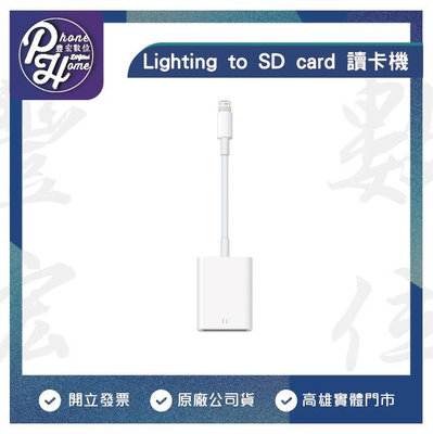 高雄 博愛【豐宏數位】APPLE USB-C 對 SD卡 讀卡機 台灣公司貨 高雄實體門市可自取