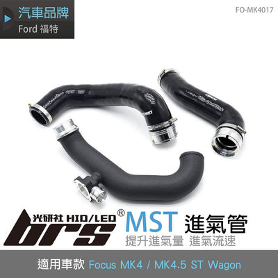 【brs光研社】免運 免工資 FO-MK4017 Focus MK4 進氣管 MST 渦輪 Ford 福特 ST