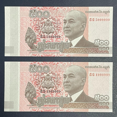 【靚號、大象號】柬埔寨500瑞爾紙幣.外國錢幣