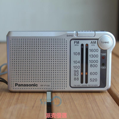 精品Panasonic/松下 RF-P150D 便攜 AM/FM 調頻調幅雙波段 P50D收音機