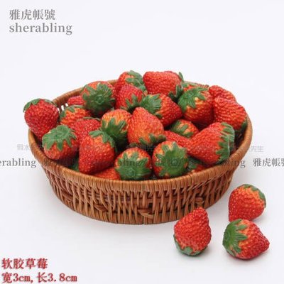(MOLD-A_024)高仿真小水果假水果蔬菜模型 攝影道具出口裝 軟膠手感仿真草莓