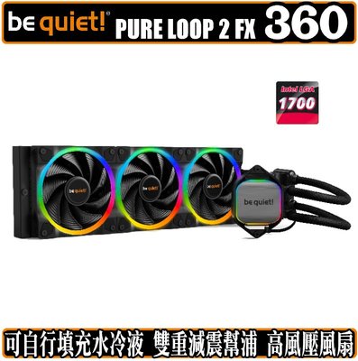 [地瓜球@] be quiet Pure Loop 2 FX 360 一體式 水冷 CPU 散熱器 ARGB 1700