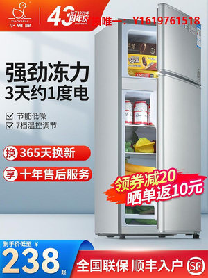 冰箱小鴨牌小冰箱家用小型辦公室宿舍租房冷藏冷凍雙門節能省電冰箱