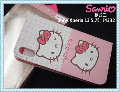 【現貨出清】HelloKitty Sony Xperia L3 5.7吋 i4332 現代款格子凱蒂側掀皮套 L3款式2