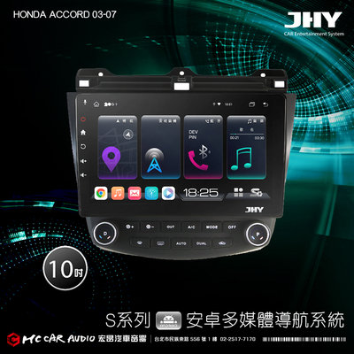 HONDA ACCORD 03-07 JHY S700/S730/S900/S930/ 10吋安卓機 H2405